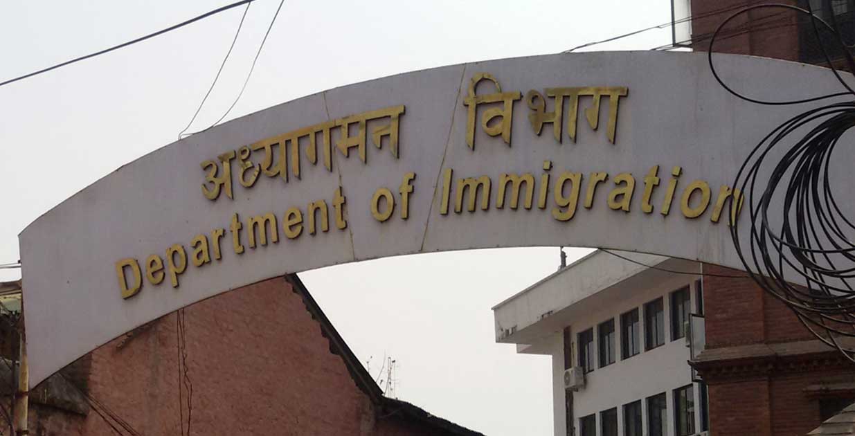 ‘विदेशी नागरिक व्यवस्थापन सूचना प्रणाली’ यही पुस १७ देखि लागु गरिँदै
