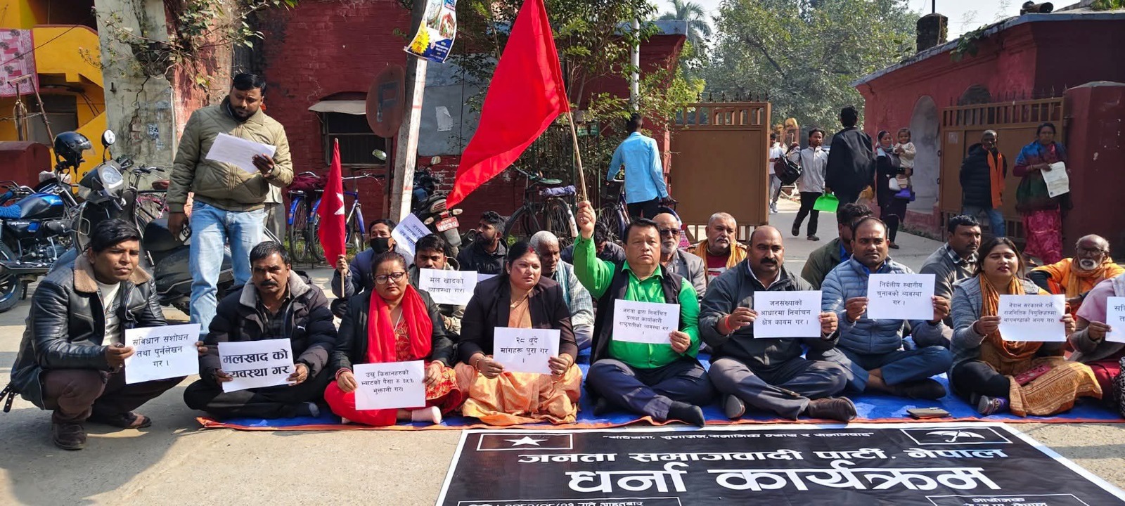 देशैभरी जिल्ला प्रशासन अगाडि जसपा नेपालको शान्तिपूर्ण विरोध प्रदर्शन