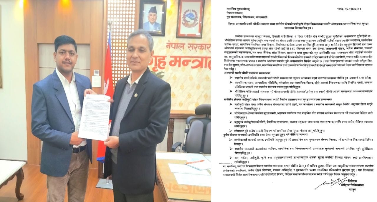 रानीसैन क्षेत्रको जडीबुटी दोहन नियन्त्रणका लागि तिमिल्सेनाद्वारा सुरक्षा व्यवस्थाको माग