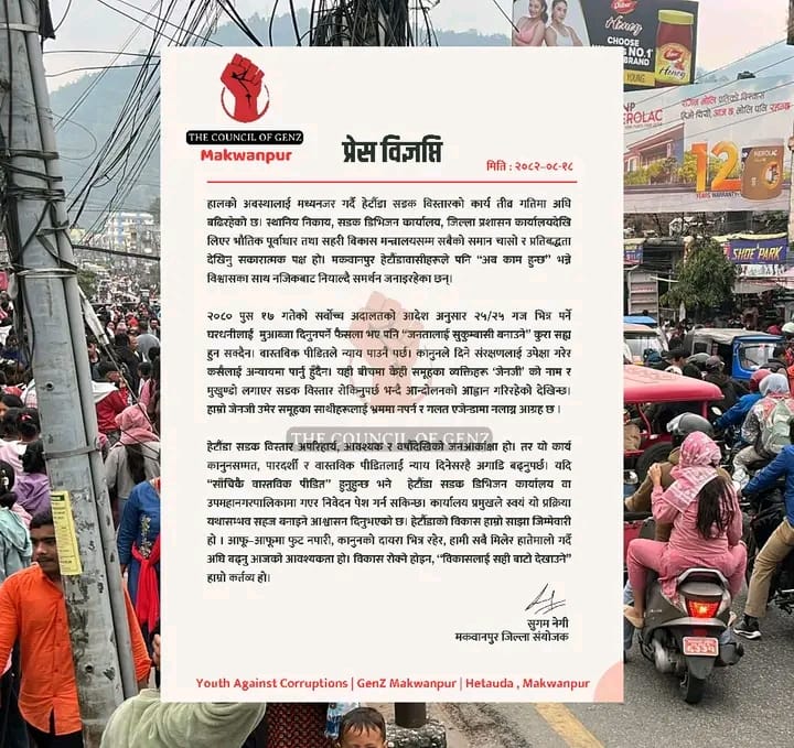 हेटौंडा सडक विस्तारमा जेन–जी मकवानपुरको स्पष्ट धारणा : विकास रोक्ने कुनै भ्रममा नपर्नु