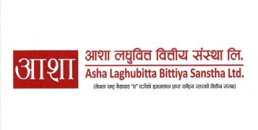 आशा लघुवित्त वित्तीय संस्था