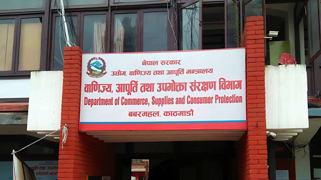 बजार अनुगमनमा विभाग थप सक्रिय
