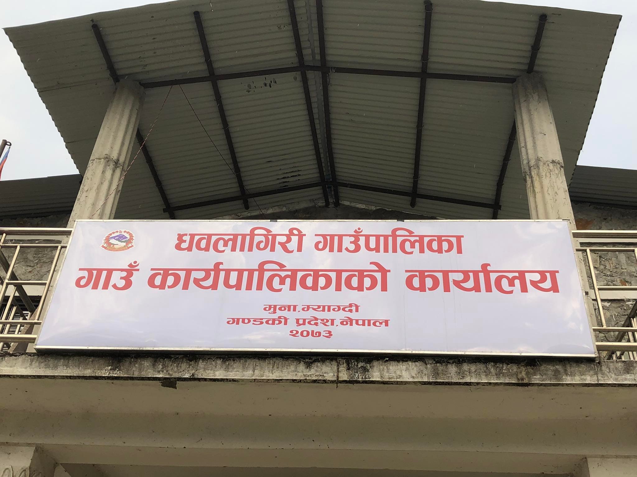 मुनामा पक्की नाला निर्माण