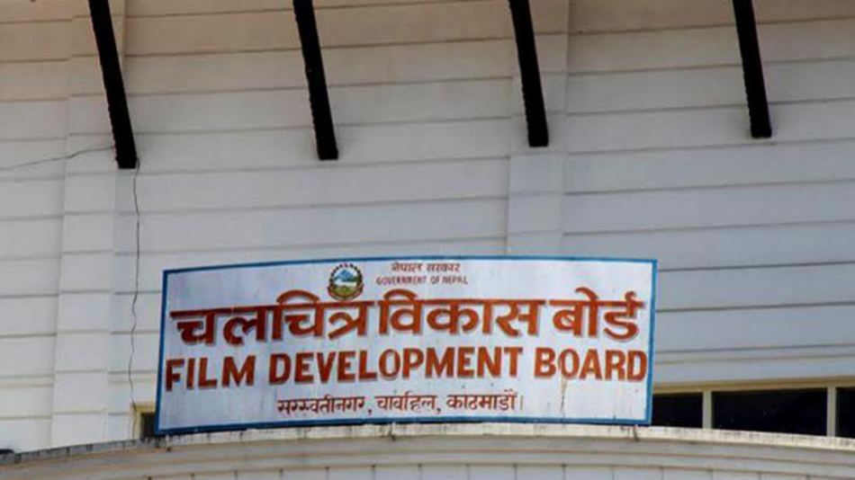 स्वदेशी फिल्मको डिजिटाइजेशनका लागि विकास बोर्डद्वारा आवेदन माग