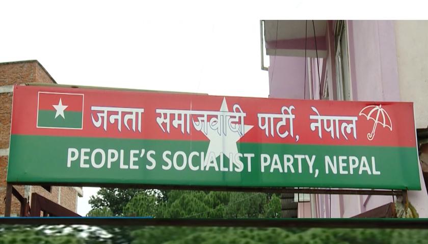 प्रत्यक्ष र समानुपातिक उम्मेदवारको नाम पठाउन जसपा नेपालको परिपत्र