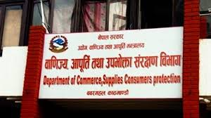 बजार अनुमगनमा थप सक्रिय बन्दै विभाग