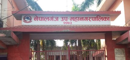 नेपालगञ्जमा सार्वजनिक नीति साझेदारी ऐन पारित