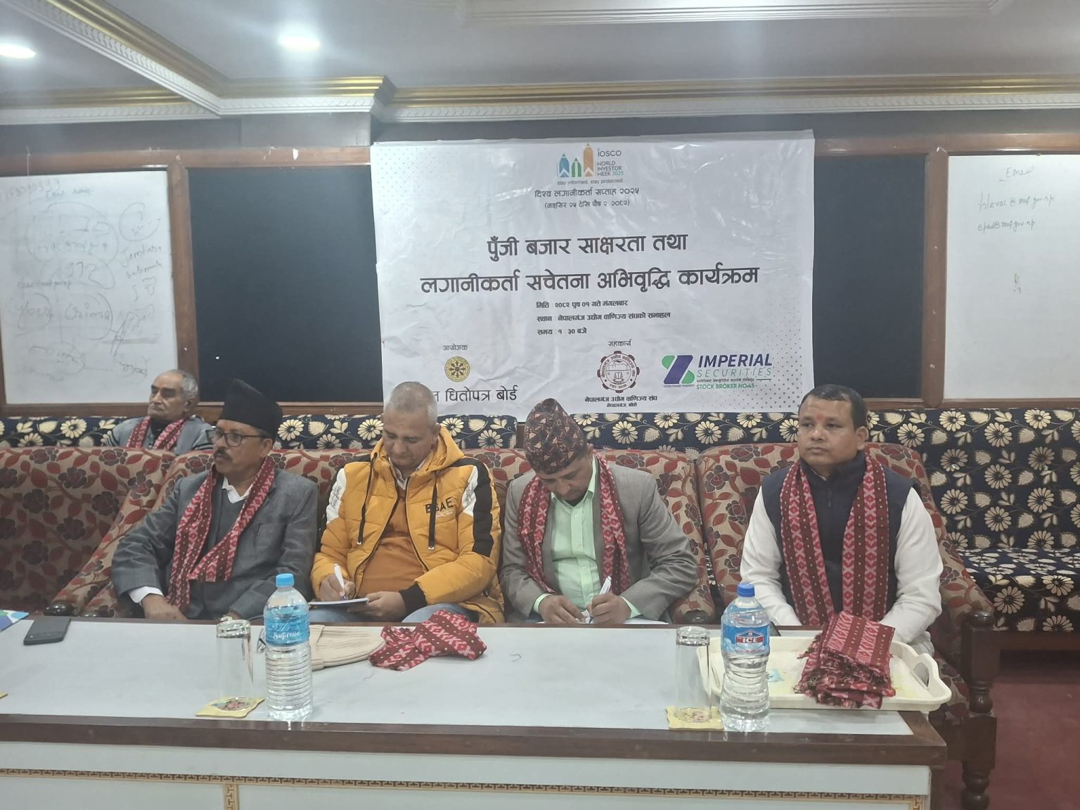 नेपालगन्जमा शेयर साक्षरता कार्यक्रम