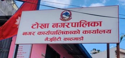 बच्चाको खातामा पाँच हजार’ कार्यक्रमः स्थानीयको सहभागिता न्यून