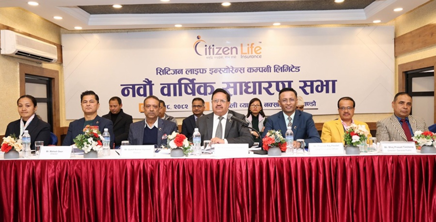सिटिजन लाइफ इन्स्योरेन्सको साधारण सभाबाट २० प्रतिशत नगद लाभांश पारित