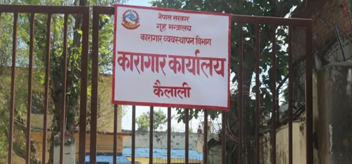 कारागारबाट भागेका २२६ कैदीबन्दी अझै फरार