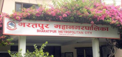 भरतपुर महानगर कक्षा ८ को नतिजा : सामुदायिक ३९, निजी ७० प्रतिशत उत्तीर्ण