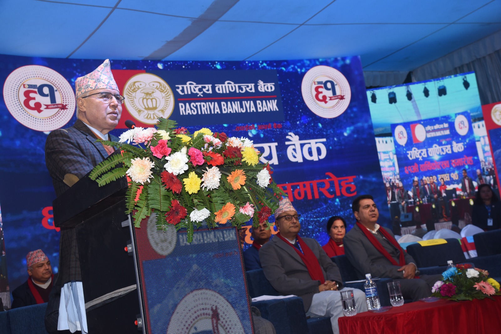 राष्ट्रिय वाणिज्य बैंकको ६१ औं वार्षिकोत्सव कार्यक्रम सम्पन्न