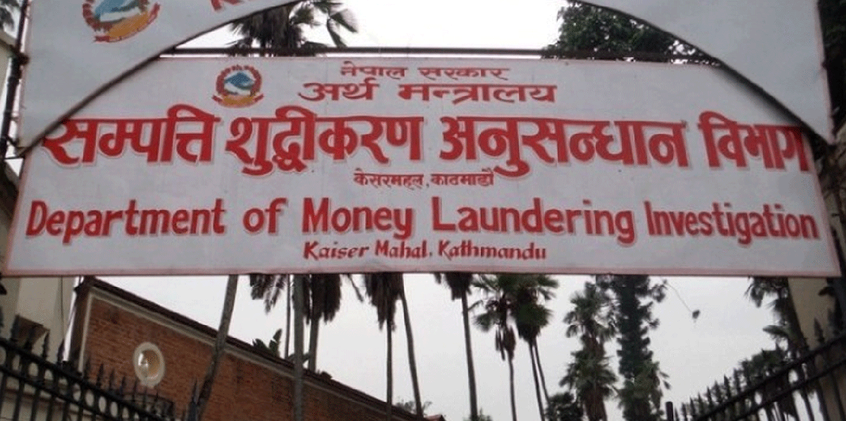 सम्पत्ति शुद्धीकरण निवारण राष्ट्रिय दिवस मनाइँदै