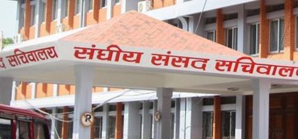 विकास, आर्थिक मामिला तथा सुशासन समितिको बैठक बस्दै