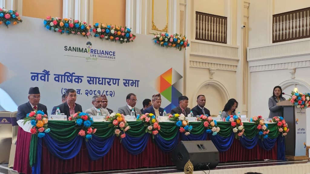 सानिमा रिलायन्सको नवौ वार्षिक साधारण सभा सम्पन्न