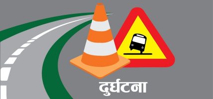 सर्लाहीमा सवारी दुर्घटना : छ महिनामा २९ जनाको मृत्यु, १९० घाइते