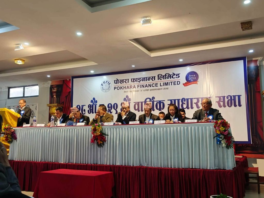 पोखरा फाइनान्स र समृद्धि फाइनान्सको मर्जर प्रस्ताव पारित