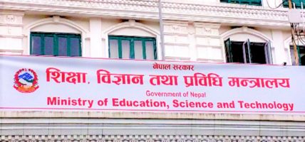 सहकारीमा भएको बेथिति जाँचबुझ आयोगको प्रतिवेदन सार्वजनिक गर्ने सरकारको निर्णय