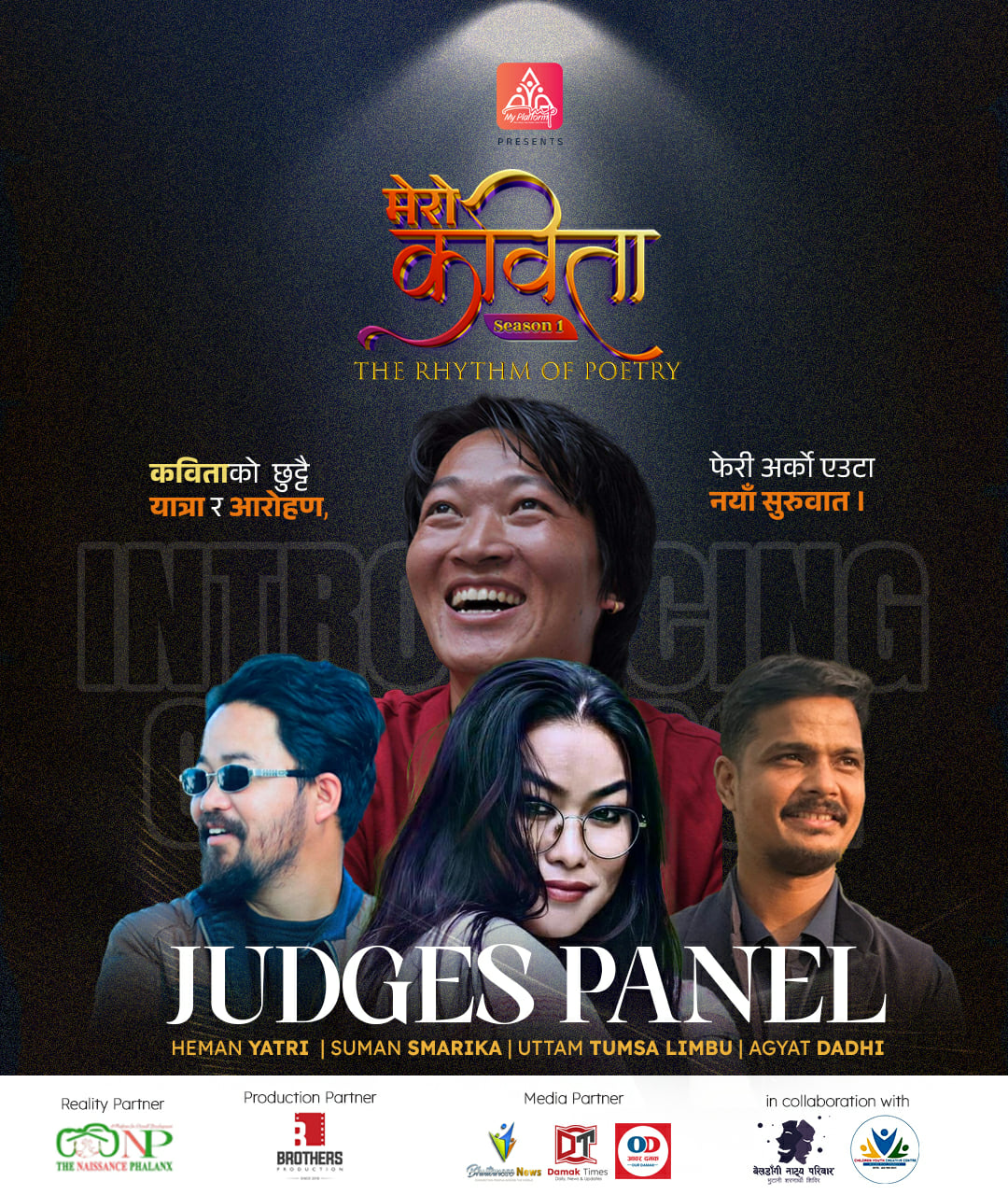 ‘मेरो कवितास द रिदम अफ पोयट्री’ माघ ४ देखि