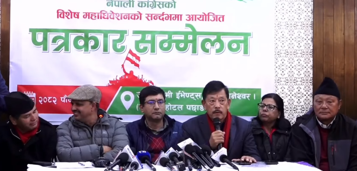 कांग्रेसको विशेष केन्द्रीय महाधिवेशनमा सम्पूर्ण प्रतिनिधिहरूको सक्रिय सहभागिताको लागि आव्हान (भिडियो सहित)