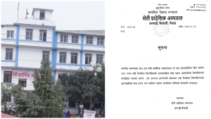 सेती प्रादेशिक अस्पतालमा डायलाइसिस सेवा सीमित