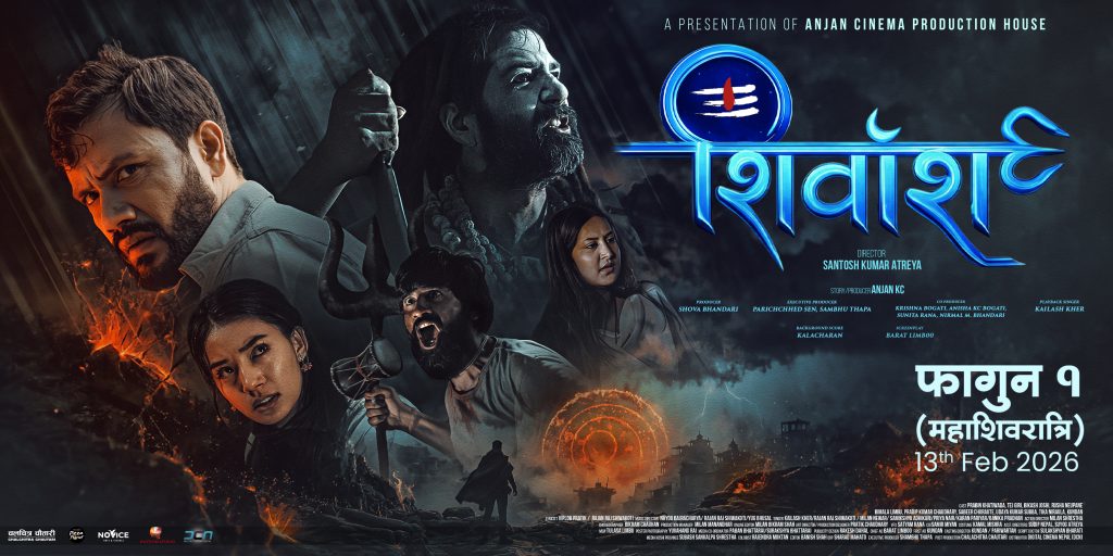 चलचित्र ‘शिवांश’ को नयाँ पोस्टर सार्वजनिक