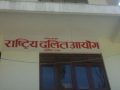 राष्ट्रिय दलित आयोगका सदस्य कामीद्वारा राजीनामा राष्ट्रिय दलित आयोगका सदस्य कामीद्वारा राजीनामा