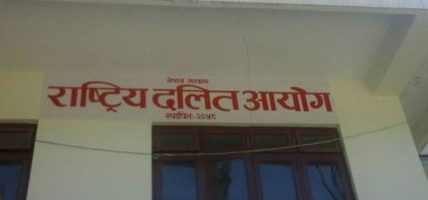 राष्ट्रिय दलित आयोगका सदस्य कामीद्वारा राजीनामा