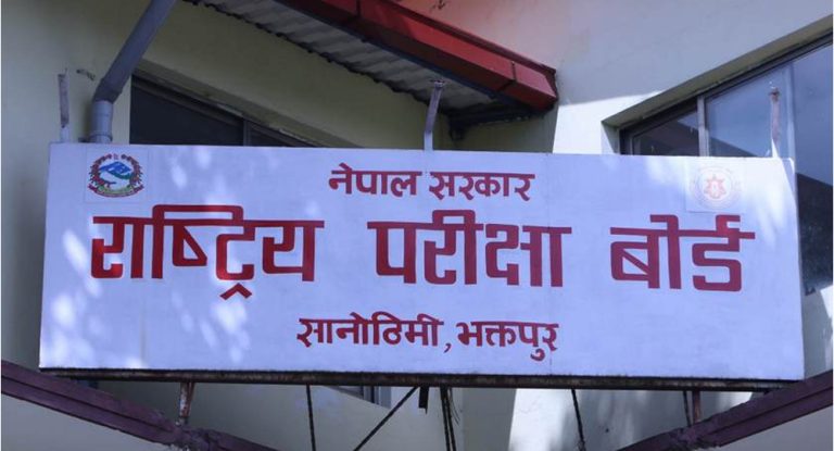 राष्ट्रिय परीक्षा बोर्डद्वारा कक्षा १२ को वार्षिक परीक्षाको समयतालिका सार्वजनिक राष्ट्रिय परीक्षा बोर्डद्वारा कक्षा १२ को वार्षिक परीक्षाको समयतालिका सार्वजनिक