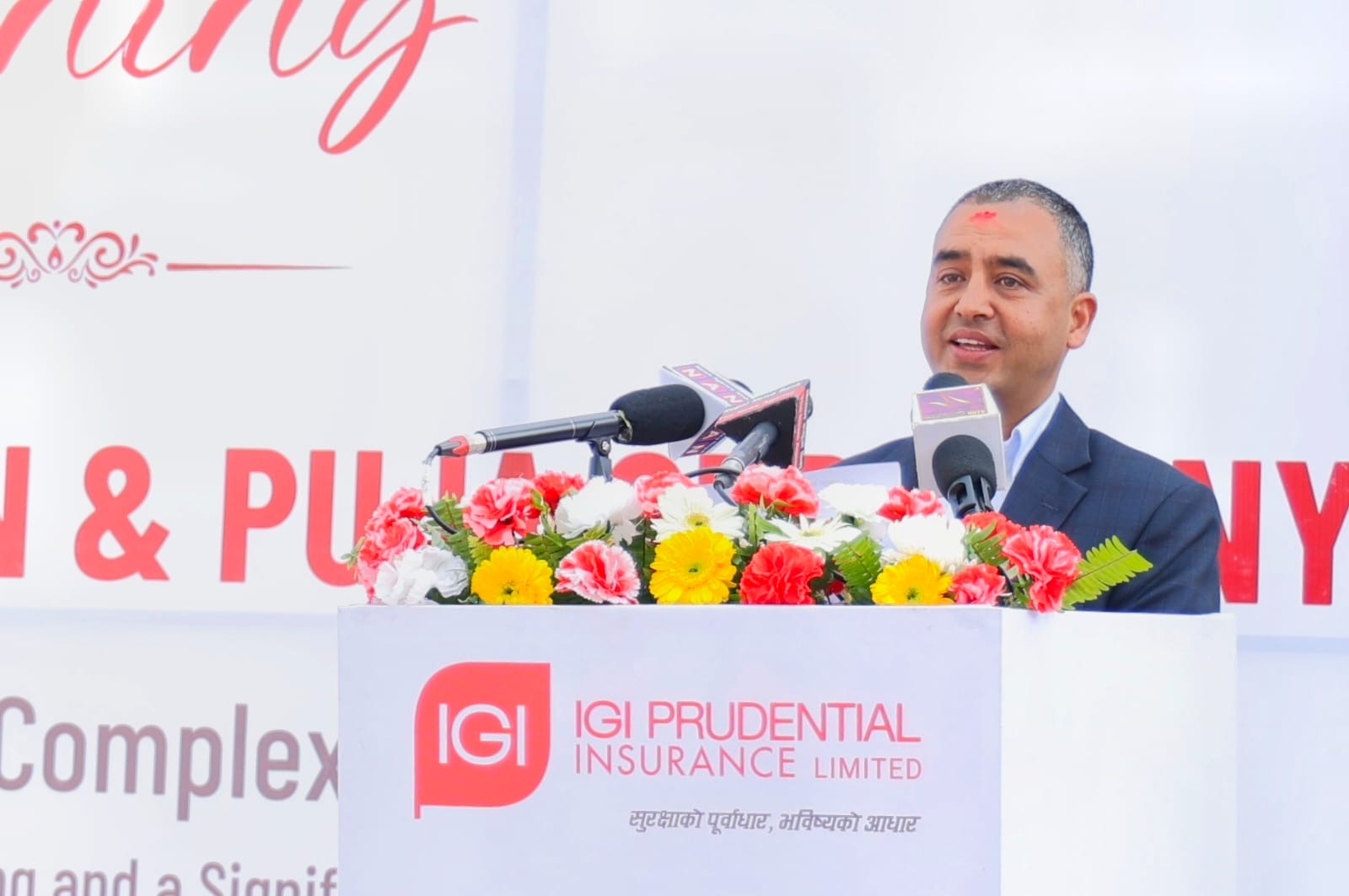 नेपाली इन्स्योरेन्स कम्पनीलाई ग्लोबल रूपमा अघि बढाउन अध्यक्ष ढकालको आग्रह