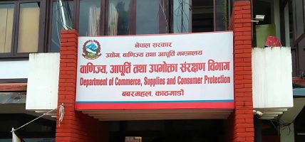 एकैदिन ५३ वटा फर्ममा विभागको अनुगमन