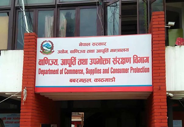 एकैदिन ५३ वटा फर्ममा विभागको अनुगमन