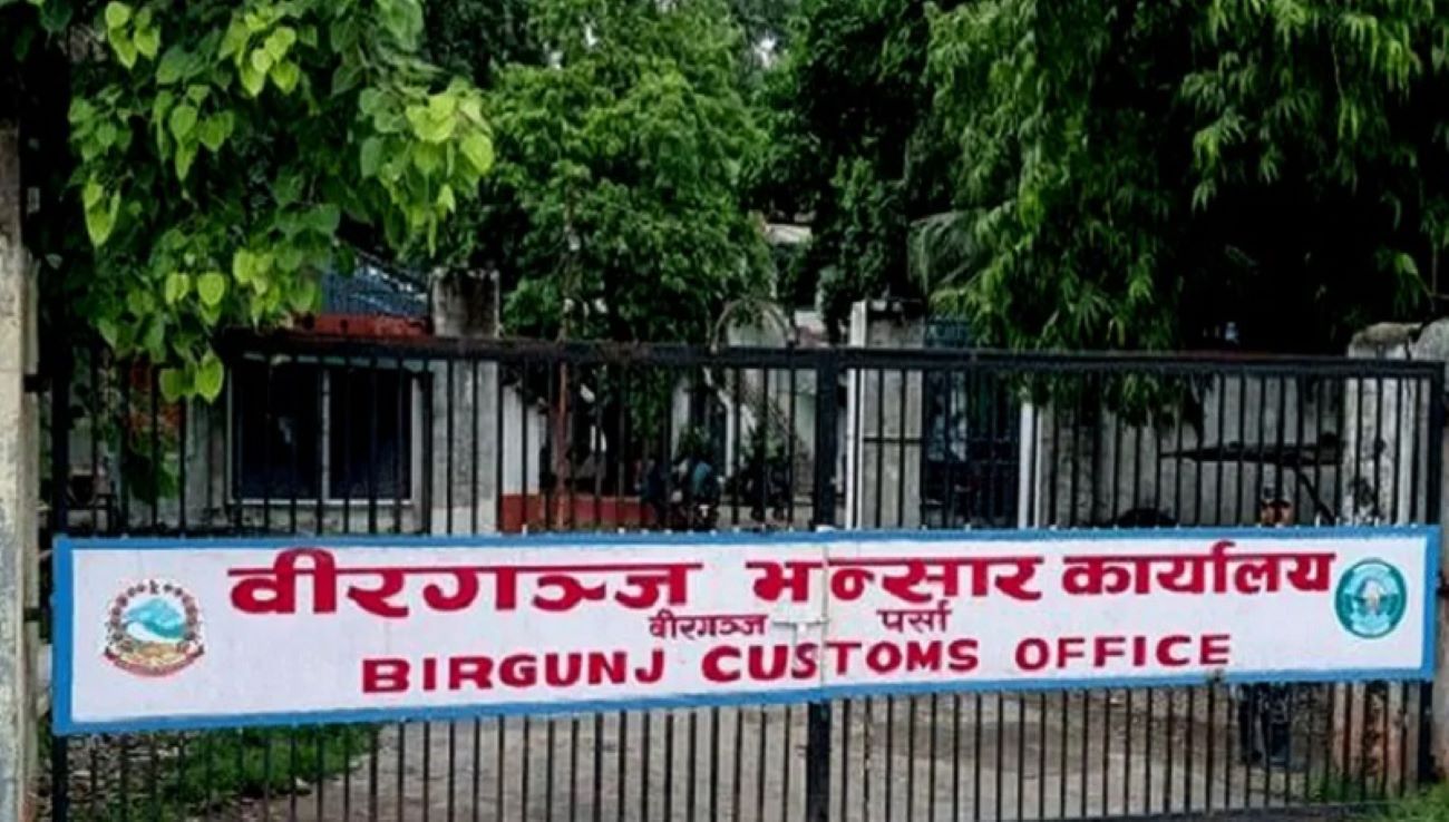 वीरगन्ज भन्सारमा सात महिनाको अवधिमा एक खर्ब ३५ अर्ब राजस्व सङ्कलन