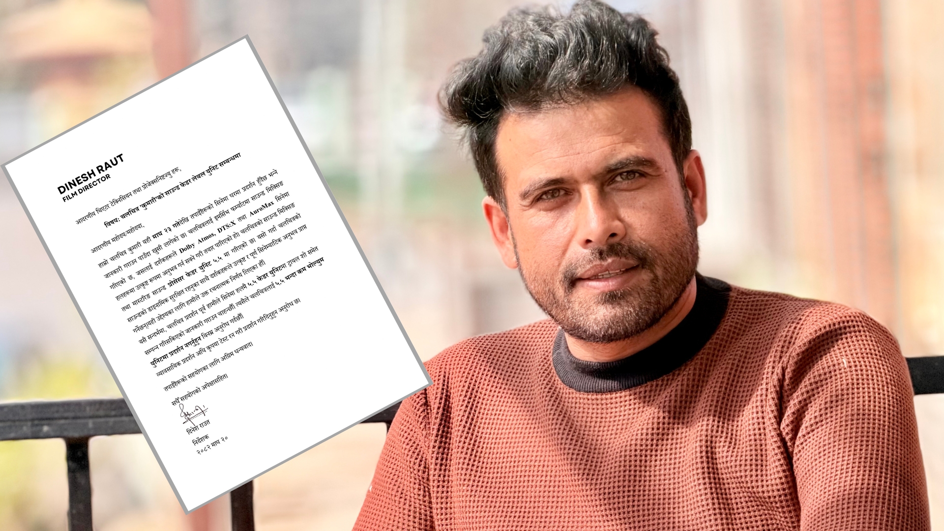 ‘कुमारी’ का निर्देशक राउतले लेखे थिएटर टेक्निसियनलाई पत्र