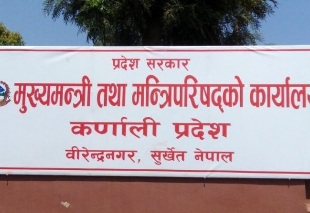 कर्णालीमा कार्यरत विकास साझेदारसँग छलफल