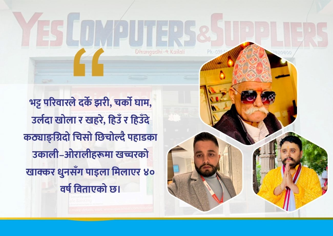 भट्ट परिवारलाई घोडा–खच्चडका खाक्कर धुनले संघर्ष सिकायो, कम्प्युटर व्यवसायले सफल बनायो