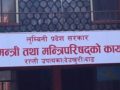 लुम्बिनी मन्त्रिपरिषद् बैठकः मन्त्रालय सङ्ख्या आठ कायम गर्ने तयारी