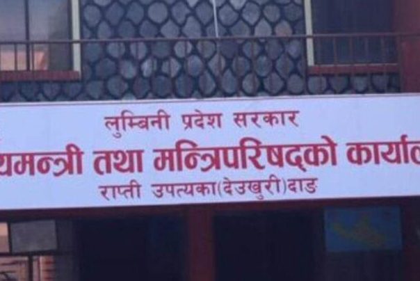 लुम्बिनी मन्त्रिपरिषद् बैठकः मन्त्रालय सङ्ख्या आठ कायम गर्ने तयारी