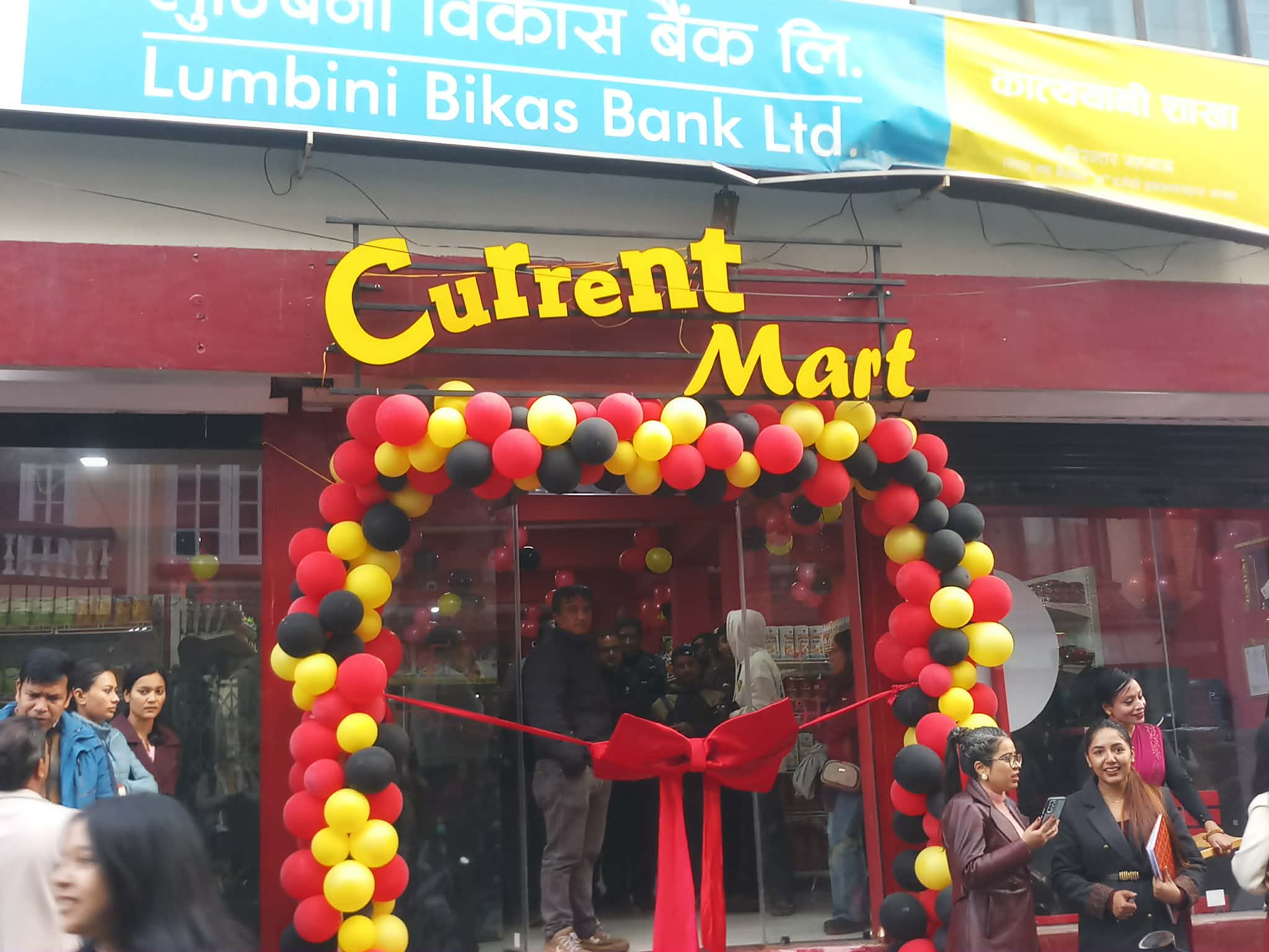 काठमाडौंको बानेश्वरस्थित कात्यायनी चोकमा खुल्यो ‘करेन्ट मार्ट, यशोदा फुड्सका सम्पूर्ण भेराइटीका उत्पादन एकै छानामुनि पाइने