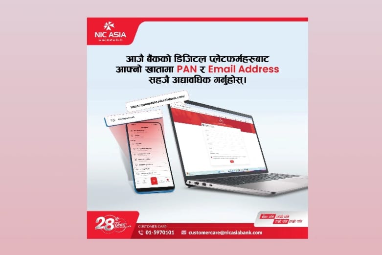 खातामा प्यान र ईमेल ठेगाना अद्यावधिक गर्न ग्राहकरूलाई एनआई सी एशिया बैंकको अनुरोध !