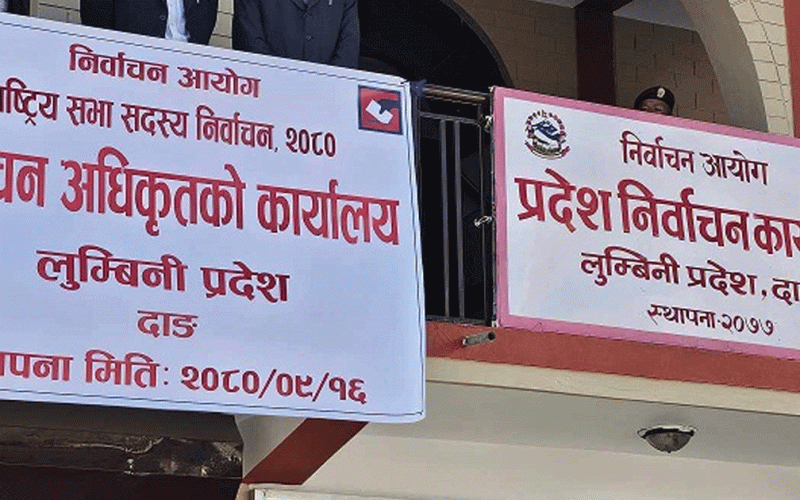 दाङ-३ का अतिसंवेदनशील मतदानस्थलको अनुगमन