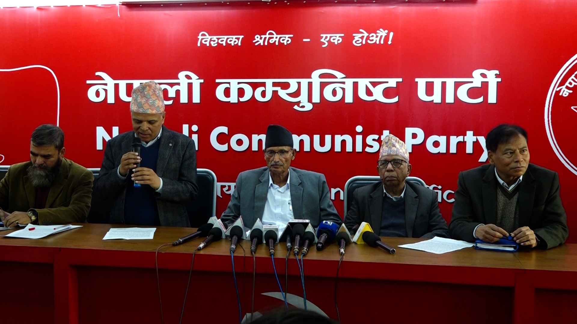 नेपाली कम्युनिष्ट पार्टीद्वारा स्वच्छ, निष्पक्ष निर्वाचनका लागि आह्वान (भिडियो सहित)
