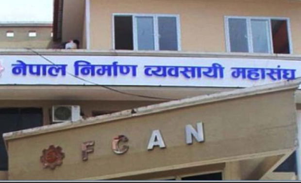 धनगढीमा बालेनले दिएको अभिव्यक्तिप्रति निर्माण व्यवसायी महासंघको आपत्ति (भिडियो सहित)