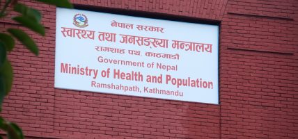 नेपालमा निपाह भाइरसको जोखिम न्यून भए पनि सतर्क रहन स्वास्थ्य मन्त्रालयको आग्रह