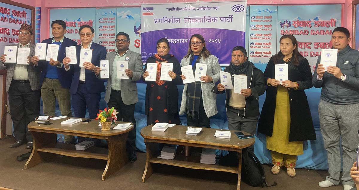 प्रलोपाको घोषणापत्र सार्वजनिक