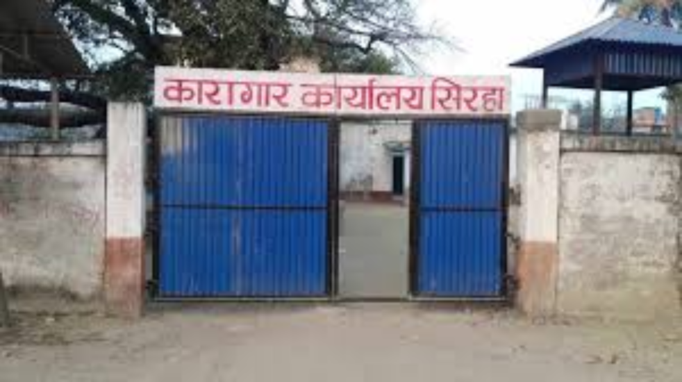 सिरहा कारागारभित्र कटुवा पेस्तोल र गोली बरामद, नाइकेसहित १३ जना नियन्त्रणमा