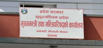 प्रादेशिक अस्पतालको स्तरोन्नति योजना