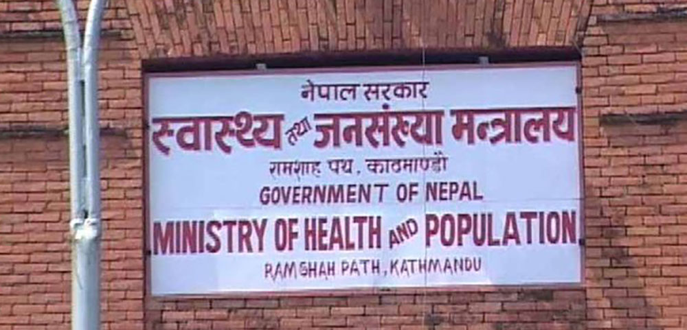 राष्ट्रिय जनसङ्ख्या नीति सार्वजनिक