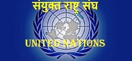 अभौतिक सांस्कृतिक सम्पदासम्बन्धी महासन्धि अनुमोदन गरेको १६ वर्षपछि छ वटा सम्पदा परे राष्ट्रिय सूचीकरणमा